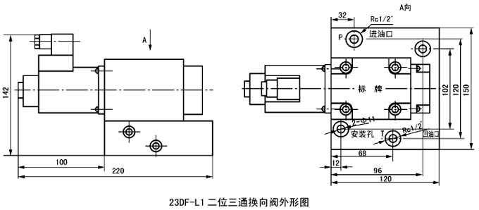 DF型電磁換向閥尺寸圖